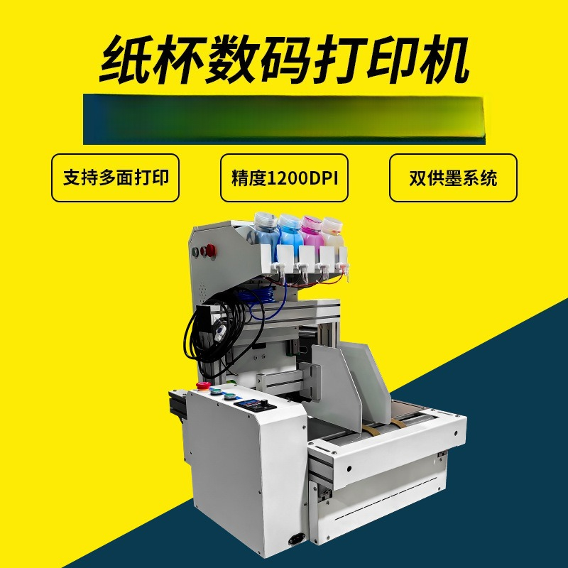 Desktop paper cup printer onep - Commercial Printer recension och pris